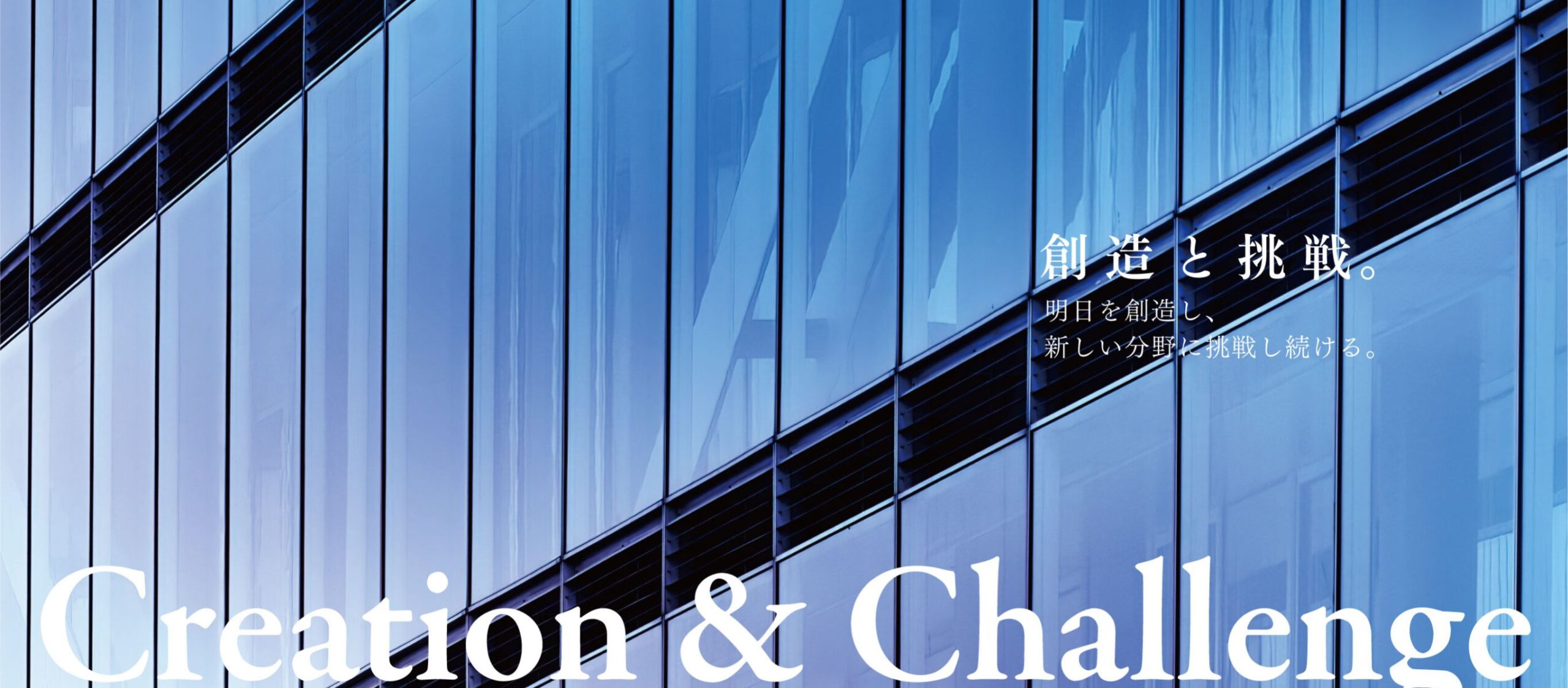 お問い合わせ | 東北硝子建材 株式会社